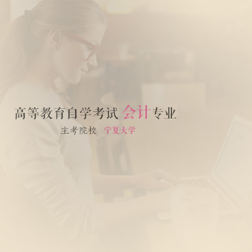 尚德机构-中国自考学历教育培训专家