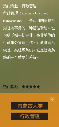 内蒙古自治区-自考培训专业品牌-尚德机构